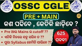 How to Crack OSSC CGLE 2023? / Preparation Strategy / CUTOFF (CGLE PRE +CGLE MAIN) #ossccgl2023