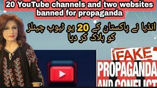 20 YouTube channels banned for anti India propaganda.