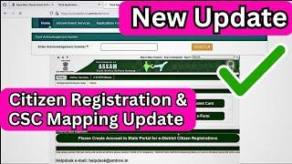 E district Amtron portal 2024/CSC Mapping Update/Registration Update/Caste certificate/Assam online