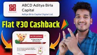 ABCD ₹30 UPI Cashback Offer | ABCD App ₹30 cashback offer | New Cashback offer today