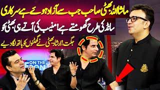 Irshad Bhatti vs Muneeb Farooq | Eid Special | On The Front with Kamran Shahid | Dunya News