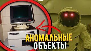 Аномальные объекты Закулисья