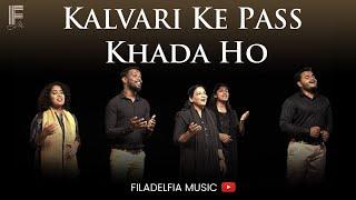 Kalvari Ke Pass Khada Ho | कलवरी के पास खड़ा हो | Hindi Christian Song | Filadelfia Music