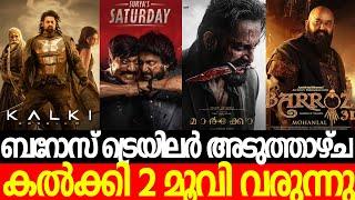 Kalki 2 Coming Soon | Barroz Trailer Next Week | Surya’s Saturday Collection | Marco