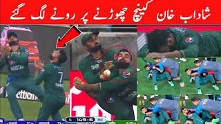 Shadab Khan hits Asif Ali and Drops Catch | Pak vs SL Final | shadab Drops Catch | Everyone Shocked