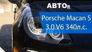 Тест драйв - Обзор Porsche Macan S  3.0 V6 2015 340л.с.