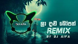 La Dalu Bopath (Remix) DJ AIFA