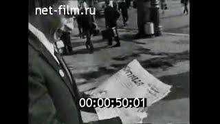 1972г. Москва. газета "Правда" - 60 лет