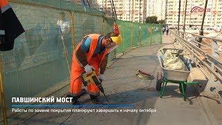 КРТВ. Павшинский мост