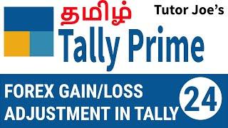 Unadjusted Forex gain or loss balance Adjustment Process | Tally Prime Tutorial in Tamil