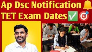 AP DSC Latest News Today | Ap Dsc Latest Updates Today | Ap Dsc Notification 2024 | Ap Tet 2024