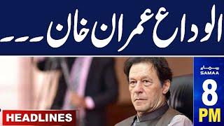 Samaa News Headlines 08 PM | Big Decision From Court | Bad News for PTI  | 9 July 2024 | SAMAA TV