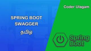 swagger tutorial in tamil | swagger ui | swagger editor | swagger documentation