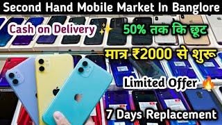 Cheapest Second Hand Mobile Market Bangalore | Second Hand Mobile  Bangalore | Used Phone Bangalore