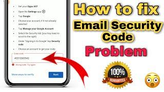 how to fix email security code problem || email security code always showing wrong