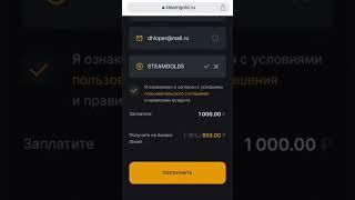 Пополнение Стим в России #steam #стимбаланс #пополнитьстим #стим #распродажастим