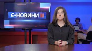 єНовини Николаев: Гуманитарка от ООН / Сенкевич на связи с Данией / 40 ноутбуков для гумштабов