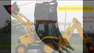 Ковши JCB 3CX