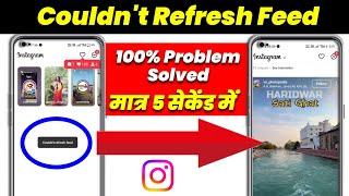 100% Instagram Couldn't Refresh Feed Problem Solved 2024 | How To Fix Couldn't Refresh Feed