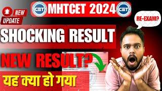 MHT CET 2024 | SHOCKING RESULT| NO ADMISSION?| NEW RESULT ? IMPORTANT UPDATE |