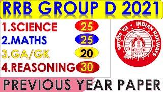 RRB GROUP D PAPER 2021 | RRB GROUP D PREVIOUS YEAR PAPER | RAILWAY GROUP D EXAM PAPER 2021 FULL SOLU