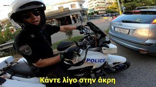 Έφαγα κλήση! Αστυνομία E63