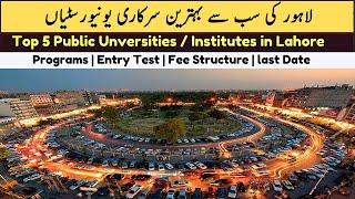 Top 5 Public Universities in Lahore | UVAS | GCU | PU | UET Lahore | UE | Best Public University