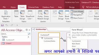 How to create a software using subform in microsoft access 2016 in hindi and english