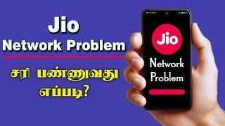 Jio Network Problem Tamil | Mobile Network Problem Solution
