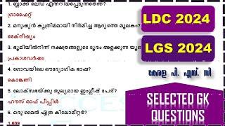 50 Selected GK Questions | Kerala PSC | LDC 2024 | LGS 2024 | LSGS