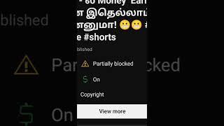 Partially Blocked ️ Your Video என்னவா இருக்கும்