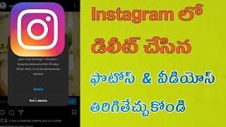 How to Recovery Instagram deleted photos & videos | Instagram | @GavvajiCreations
