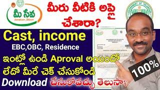 TS Meeseva cast income status checking in Online telugu|Download Cast income Certificate from Online