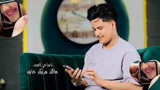 اوبه لقلبي معك لا توجعه  قوا ،، بلهجه الصنعانيه 