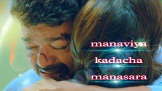 manaviya kadacha manasara ||EFX || Vijay || Samantha| love feeling #trending #whatsappstatus