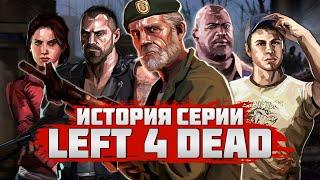 History of the Left 4 Dead Series
