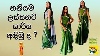 How to wear a Saree | Sinhala Sri Lankan Way