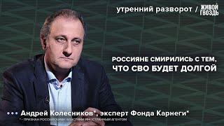 Речь Путина в ПМЭФ. Отношение россиян к мобилизации. Колесников*: Утренний разворот / 08.06.24