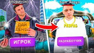 СТАЛ РАЗРАБОТЧИКОМ МАТРЕШКА РП! КУПИЛ СБОРКУ РАЗРАБОТЧИКА на MATRESHKA RP! (CRMP MOBILE)