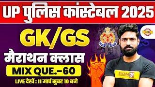 UP POLICE NEW VACANCY 2025 | UP CONSTABLE GK/GS MARATHON CLASS UPP GK/GS CLASS - HARENDRA SIR