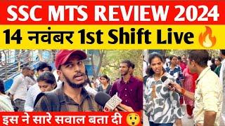 SSC MTS 14 November 1st Shift Review|ssc mts exam review today