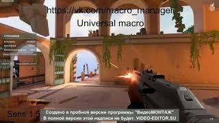 Universal macro Valorant