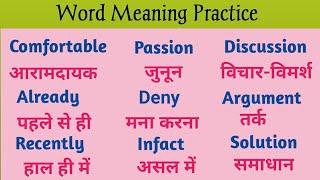 Word Meaning Practice | Daily Use Words | English Speaking Practice | Teach with Snehashree |