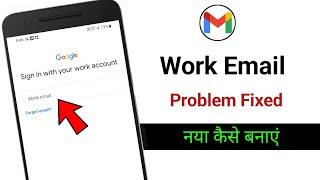 sing in with your work account problem / work email problem, email id kaise banaye