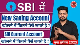 SBI Account Kitne Rupay Me Khulta Hai - SBI Khata Kitne Paiso Me Khulta Hai -SBI Account Kaise Khole