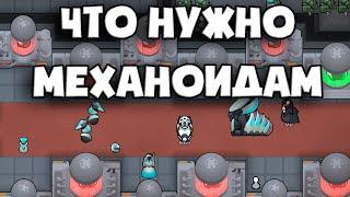  ИНФРАСТРУКТУРА МЕХАНОИДОВ  Rimworld Новости DLC Biotech // ОБЗОР за 4 минуты