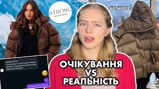 ОБМАН ВІД УКРАЇНСЬКОГО БРЕНДУ STRONG: пуховик НЕ того кольору (ТІКТОК скандал)