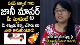 Choreographer Anee Master Sensational Press Meet & Shared UnKnown Facts On Jani Master Incident |TrT