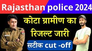  कोटा ग्रामीण का रिजल्ट जारी ||  राजस्थान पुलिस रिजल्ट जारी  2024 || Rajasthan police Result 2024