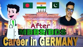 Bangladeshi doctor’s career in Germany || জার্মানি তে বাংলাদেশি ডাক্তারদের ক্যারিয়ার|| #MBBS #BDS